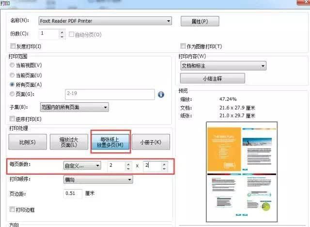 pdf虚拟打印机哪个好，pdf虚拟打印机排行榜