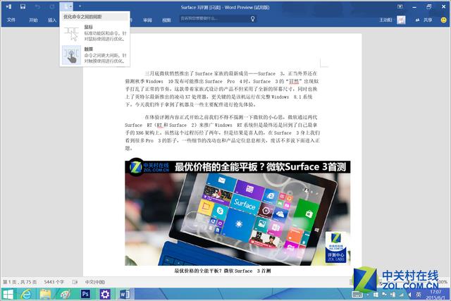 office2016更新要多久（office2016没有更新选项的方法）