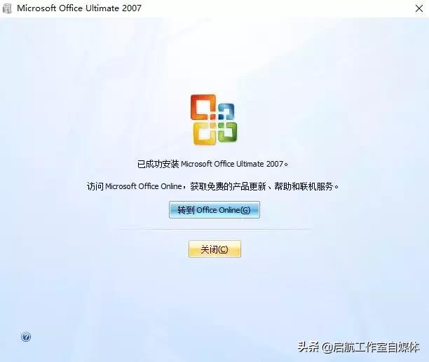 office 2007下载怎么安装（半分钟安装好office 2007软件）