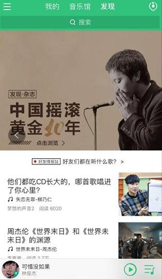 qq电台在哪里找，qq音乐电台主播收入