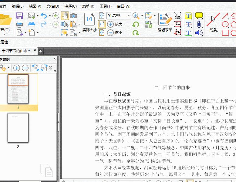 pdf怎么去除水印，免费去除图片水印的方法