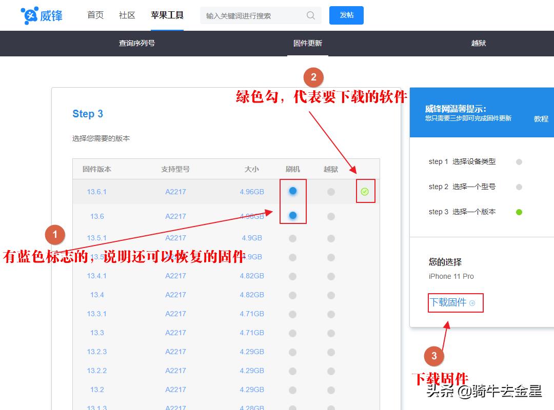 itunes下载的固件在哪个位置（图解itunes固件下载和存放路径）