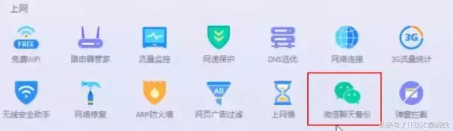 ios微信聊天记录如何备份，教你一招快速备份聊天记录