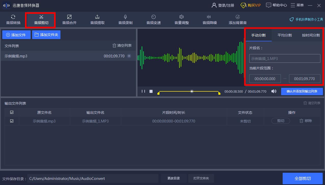 万能音频格式转换器下载（万能mp3转换器）