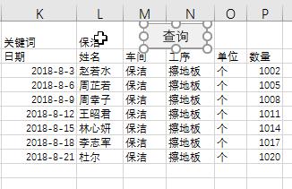 excel提取符合条件的行数据（讲解excel提取含有关键字的行）