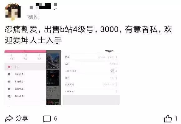 b站会员可以几个人用，盘点b站会员和大会员的区别