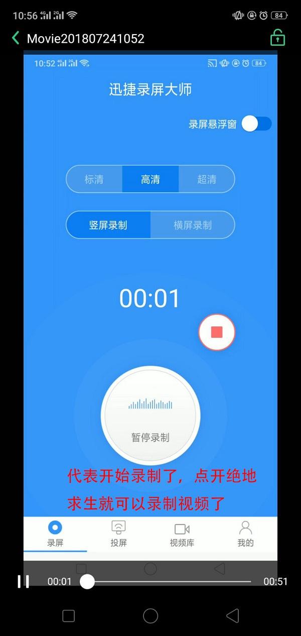 安卓手机怎么录屏，手机录视频软件排行