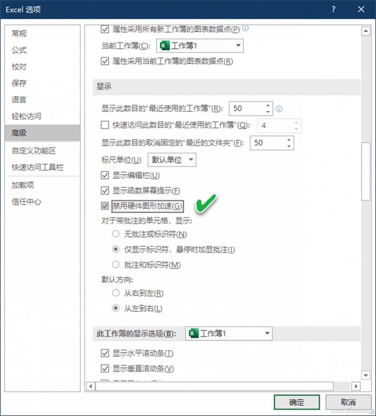 为什么excel打不开文件（excel打不开修复方法）