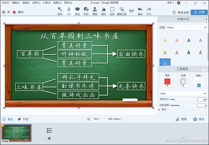 snagit是什么软件类型（snagit三种捕获模式）