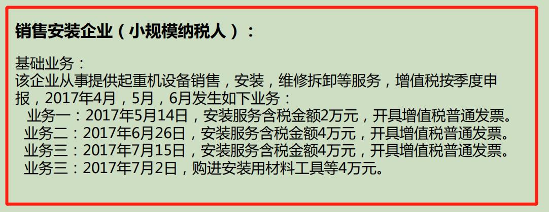 企业交税是怎么算的，企业交税计算公式