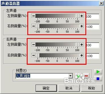 goldwave中文使用教程（goldwave截取片段方法）