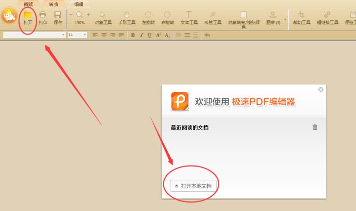 pdf文件怎么修改文字，pdf修改文字的步骤