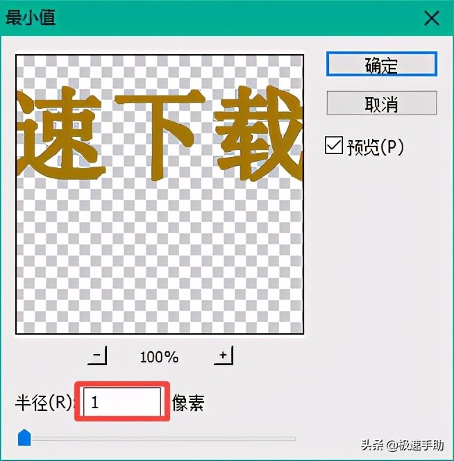 ps字体怎么加大加粗（ps字体加大加粗的方法）