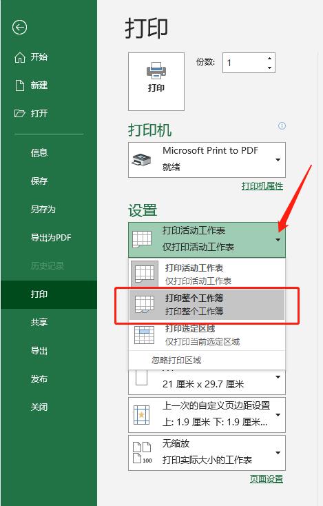 excel设置页眉页脚的步骤（excel页脚样式）