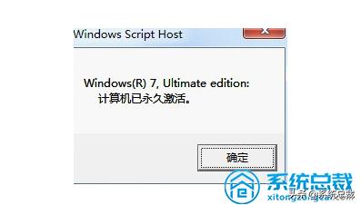 怎么激活win7系统操作图解