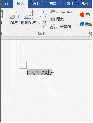 word里怎么输入分数的横线（word输入上下分数的窍门）