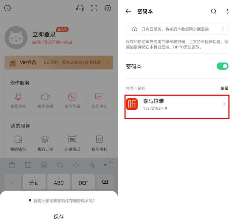 oppo手机忘记开机密码怎么办（oppo强制解锁的方法）