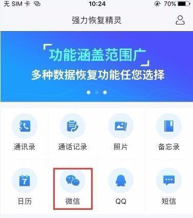 微信查询聊天记录怎么查，这个方法既简单又实用