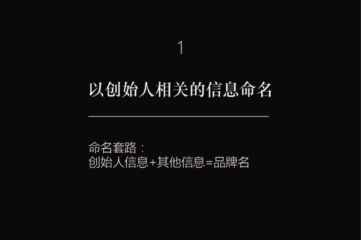 品牌名字怎么取，简单好听的品牌名字大全