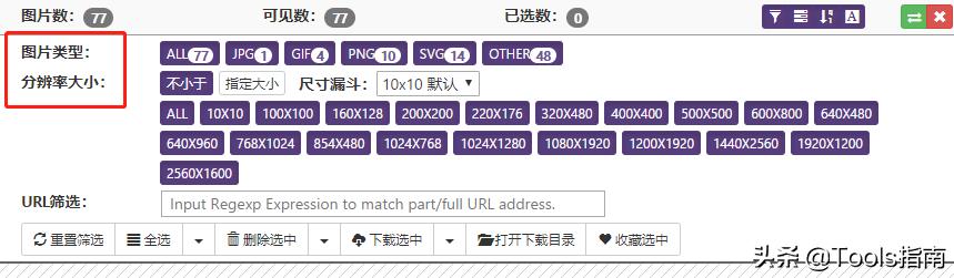 如何提取网页中的图片，网页内容抓取工具介绍