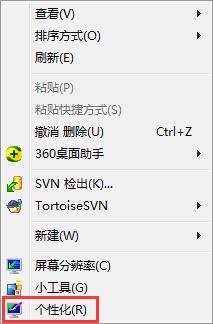 aero特效怎么开启，win7开启aero特效的方法