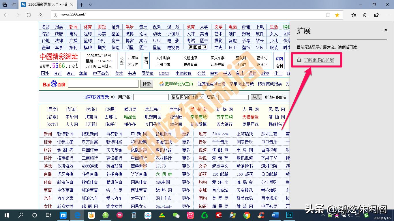 ie插件拦截对话框怎么设置（浅析ie插件拦截功能设置）