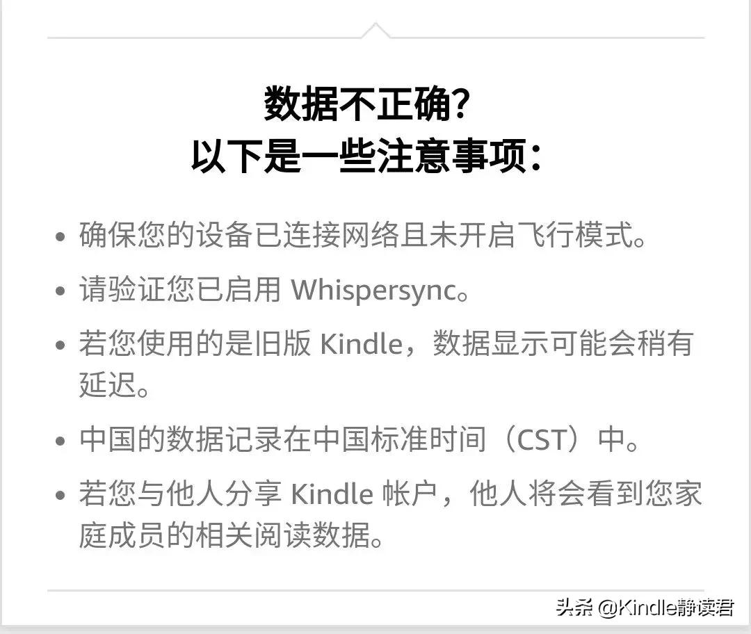 kindle如何开启朗读教程（手机版kindle朗读功能）