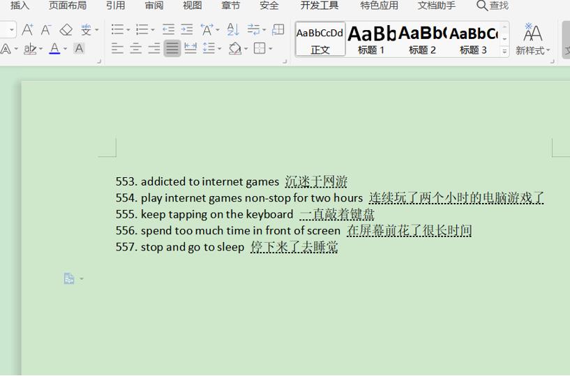 word下划线不显示怎么办（添加空白下划线方法）