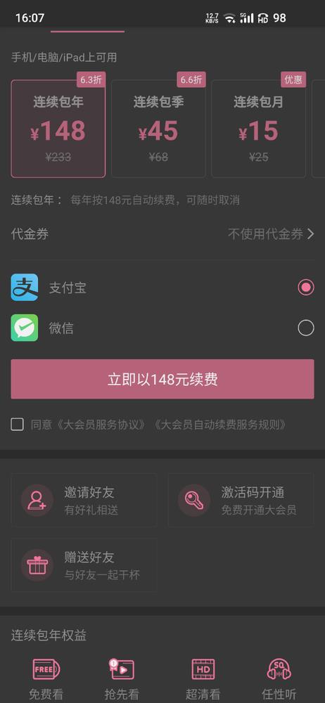 哔哩哔哩大会员有什么用（b站大会员新福利功能介绍）