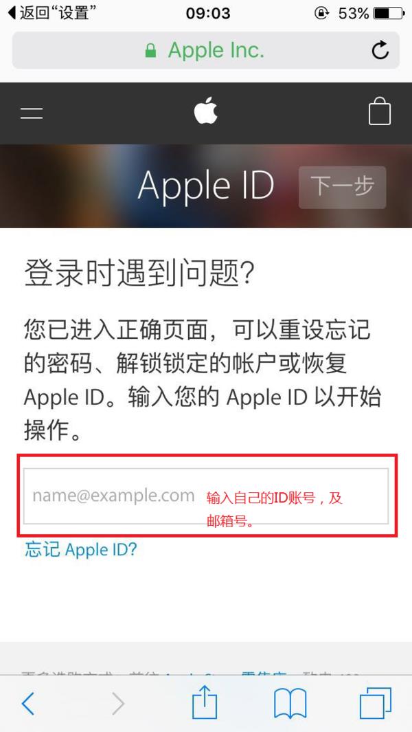 iphone手机忘记id密码了怎么办（id密码忘记了重新设置）