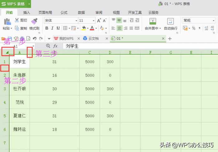 wps设置行距在哪里（手机wps行间距调整）