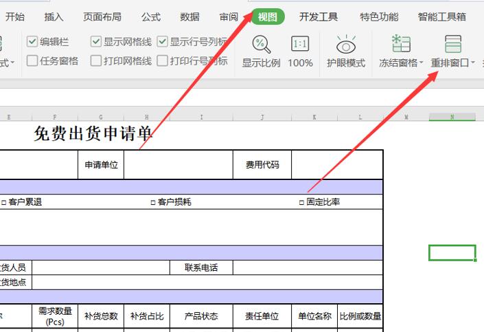 excel任务栏分开显示窗口不分开（调整Excel功能区大小方式）