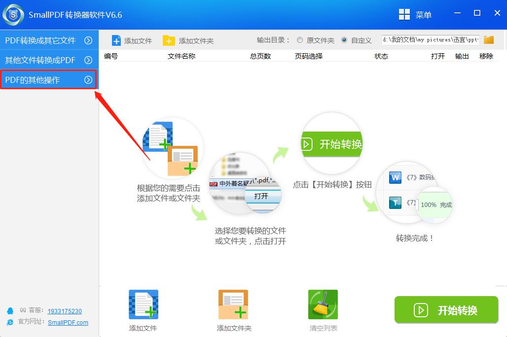 已加密的pdf怎么解密，教你一个快速解除pdf密码的方法