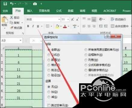 Win10系统下word表格横向纵向如何切换？