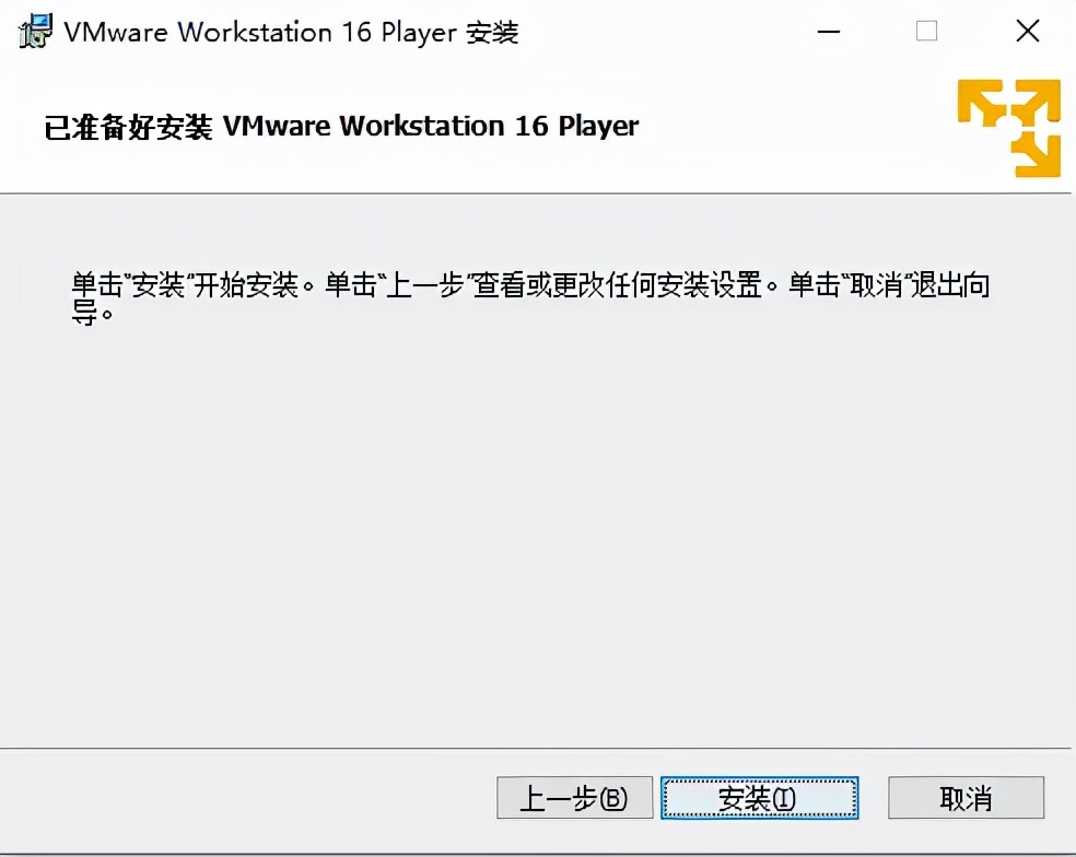 win10家庭版虚拟机安装（装windows10步骤）