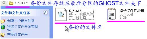 oneghost怎么删除（win10自带一键重装系统）