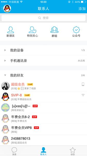 qq超级会员有啥用， qq超级会员的三个特权