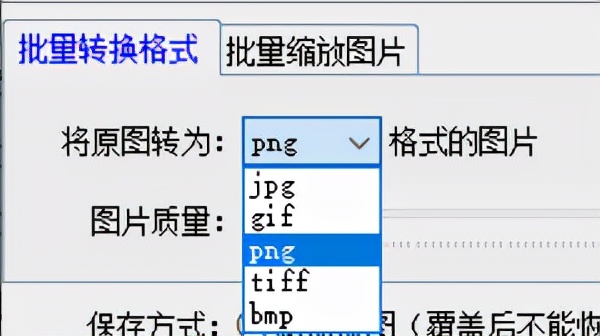 png制作软件（png双图技术教程）