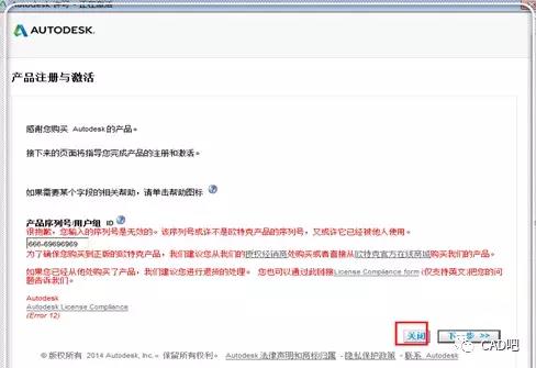 autocad密钥无效怎么解决（cad检测到无效序列号）