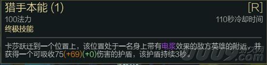 lol卡莎怎么玩，卡莎出装玩法思路介绍