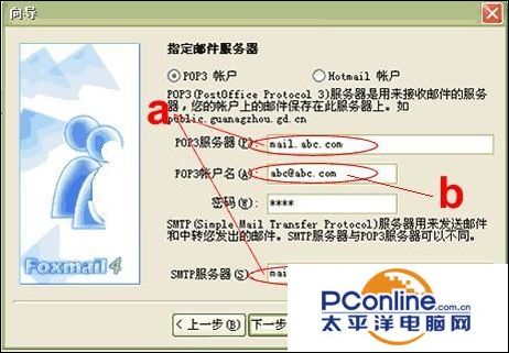 foxmail 6.5升级问题（邮件客户端推荐）