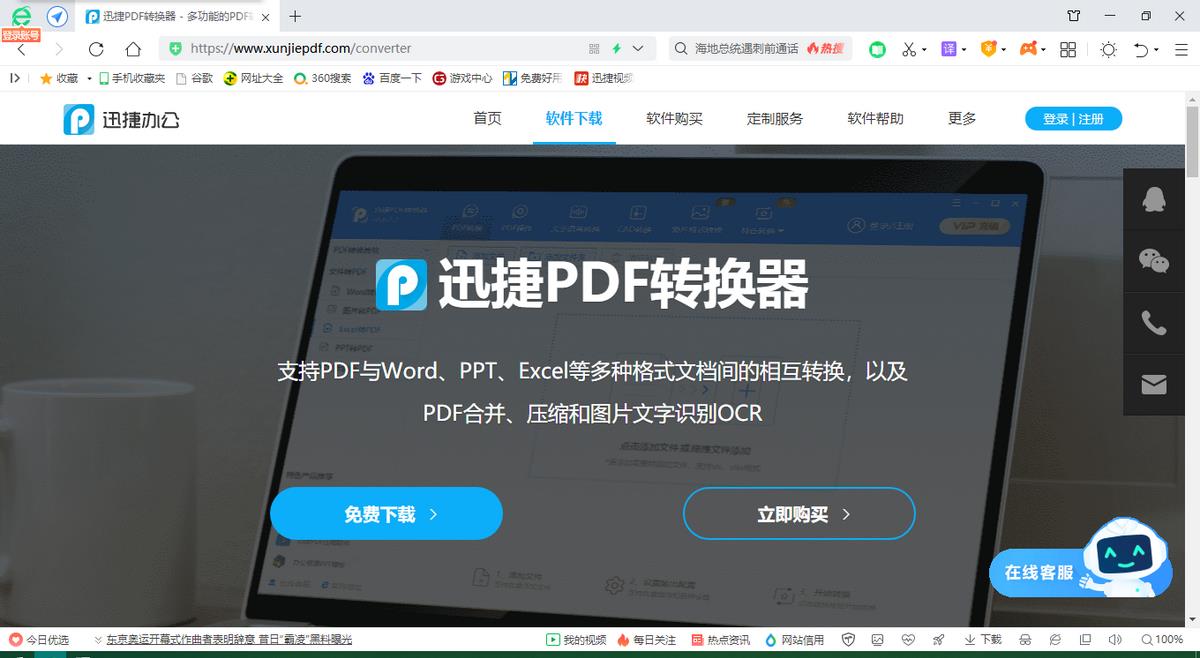 pdf阅览器哪个好（读取pdf文件的软件讲解）