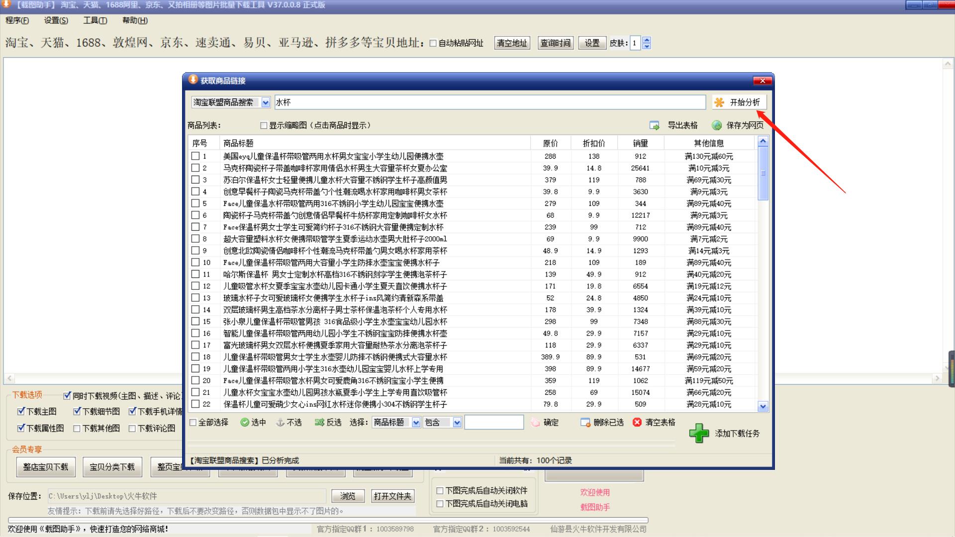 什么是淘宝联盟账号（淘宝联盟申诉技巧）