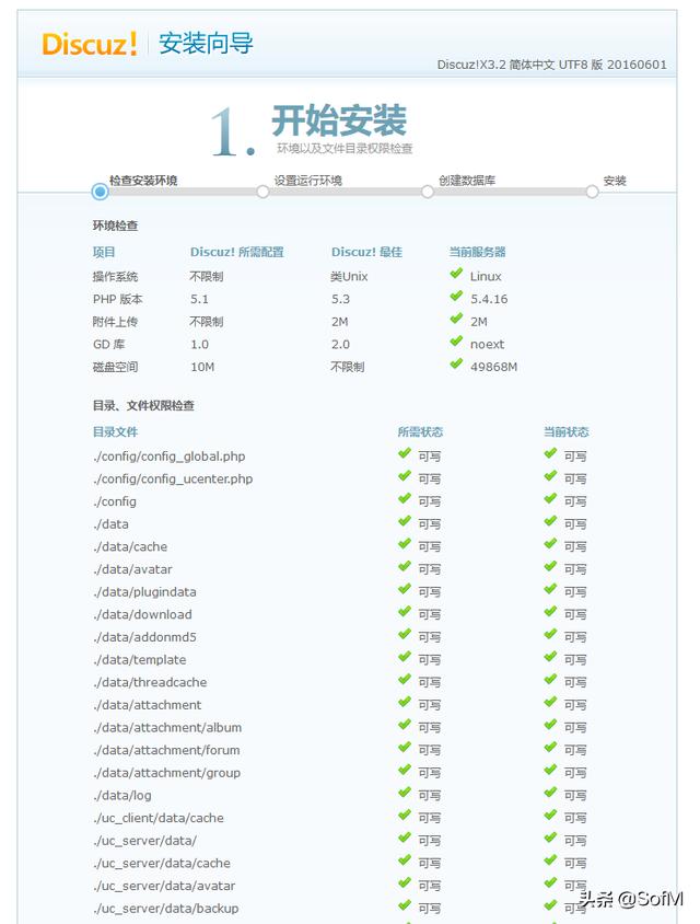 discuz安装教程分享，discuz论坛有什么作用