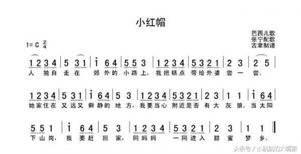 儿童电子琴简谱歌谱大全，经典儿歌电子琴简谱大全