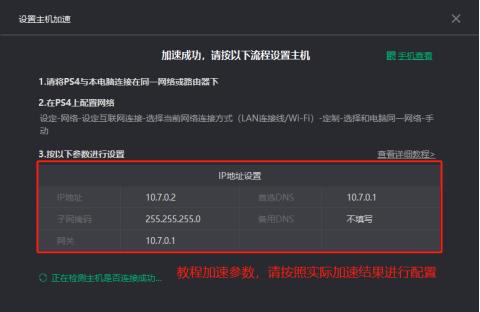 无需加速盒子 奇游加速器PC端可为主机加速 效果不打折