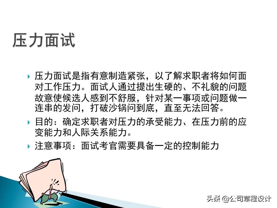 如何面试销售人员方法（销售人员完美面试十大实用攻略）