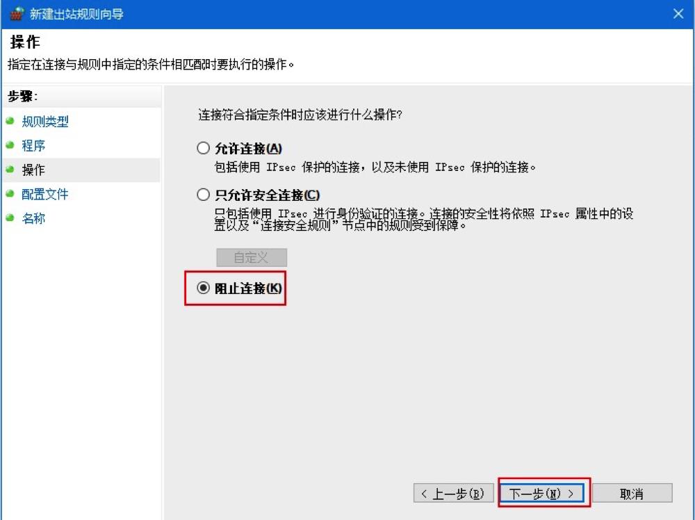 win10禁止软件联网（win10禁止软件联网管理）