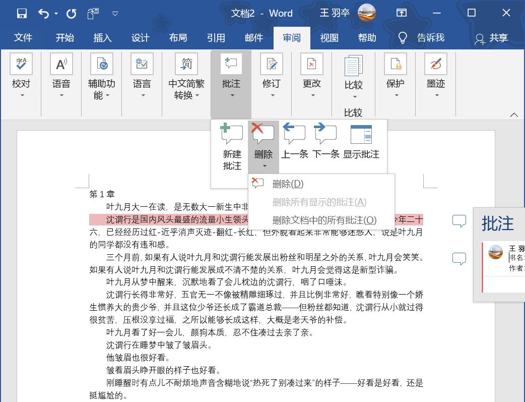 word的基本教程及技巧（新手自学办公软件的方法）