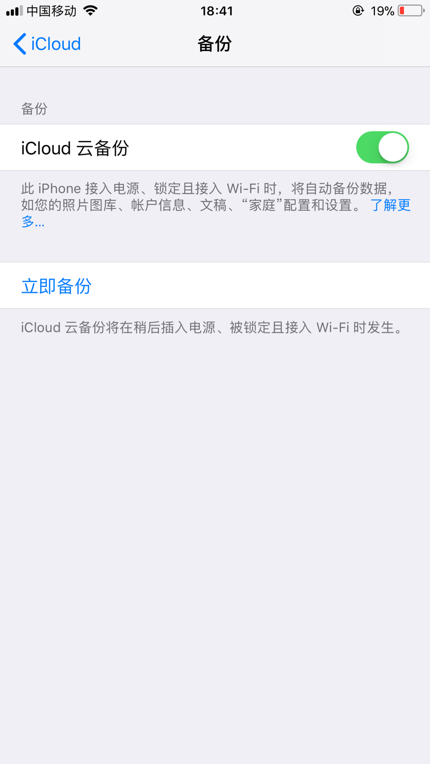 icloud备份照片在哪看，icloud备份照片的具体操作方法